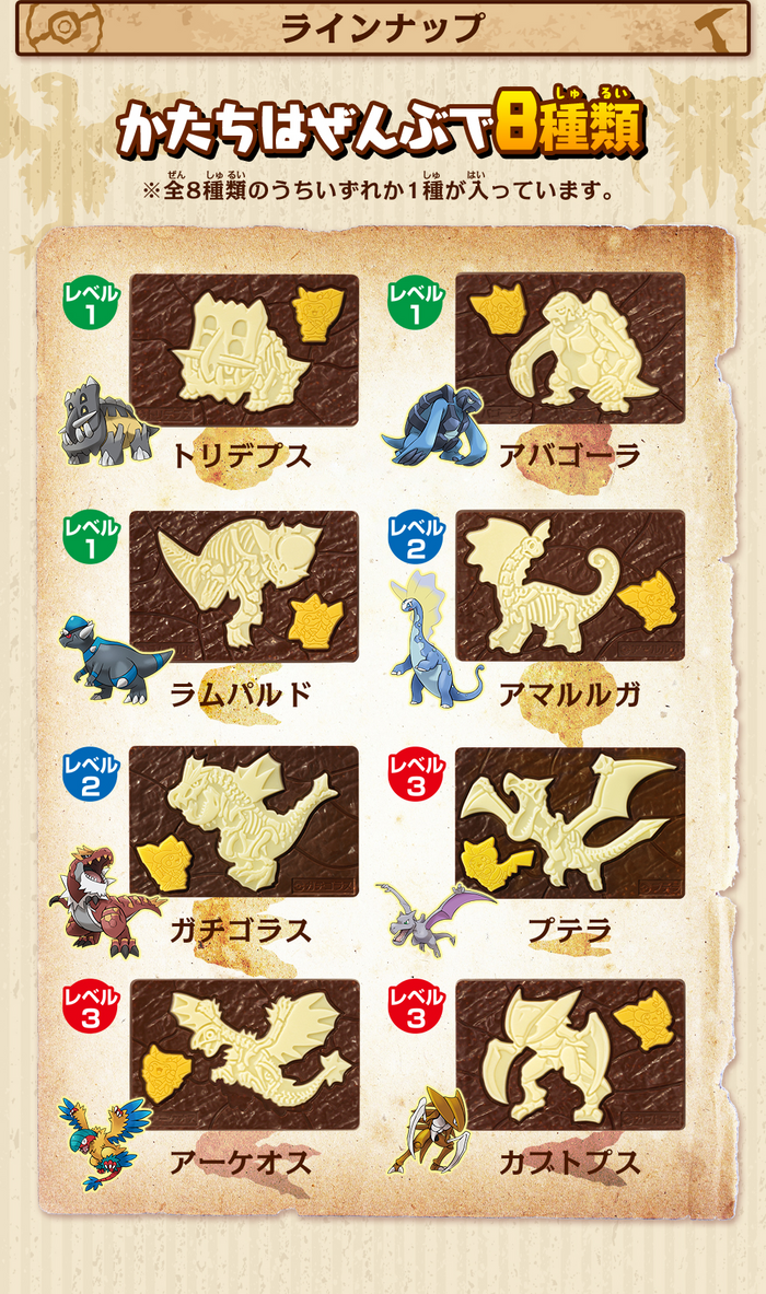 Excavation Chocolate - Pokémon