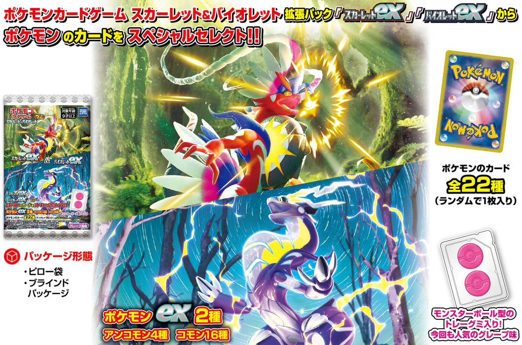 Gummy Scarlet and Violet - Pokémon