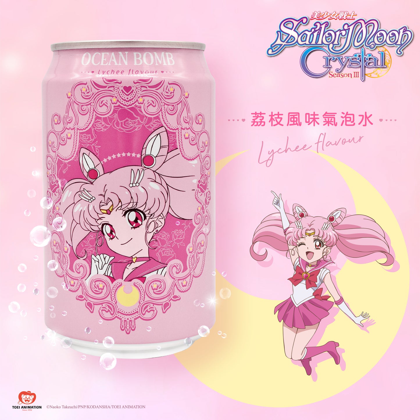 Sparkling Water Lychee Flavor - Ocean Bomb