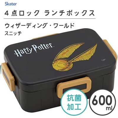 Golden Snitch Bentobox - Harry Potter