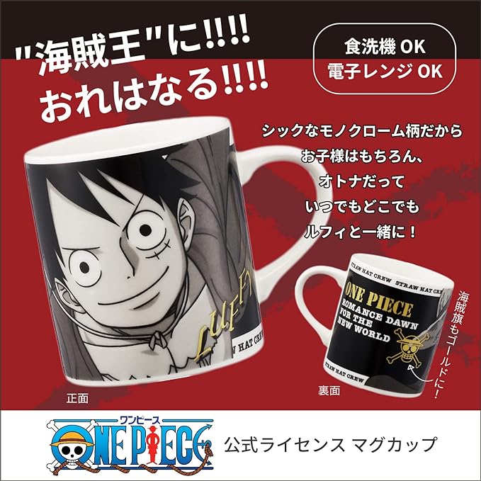 Anime One Piece LUFFY Monochrome Mug Cup 8cm size