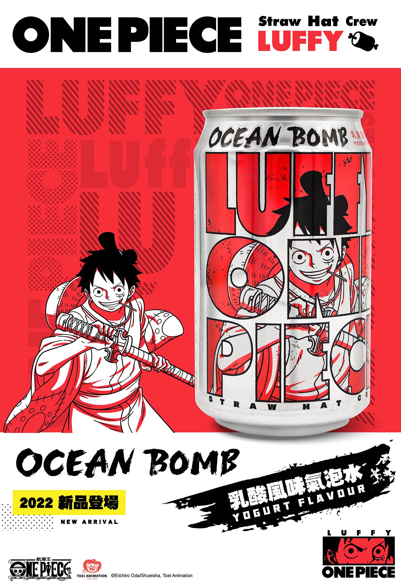 Sparkling Water Yogurt Flavor - Ocean Bomb