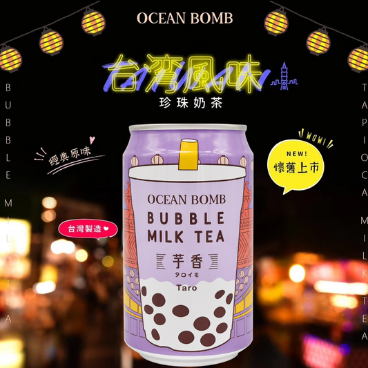 Taro Bubble Milk Tea - Ocean Bomb