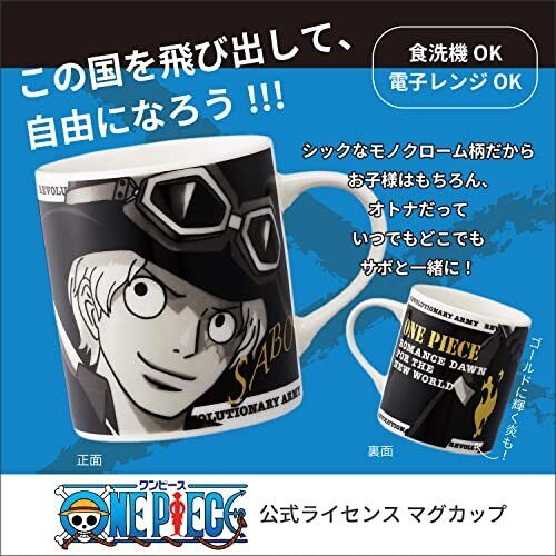 Anime One Piece SABO Monochrome Mug Cup 8cm size