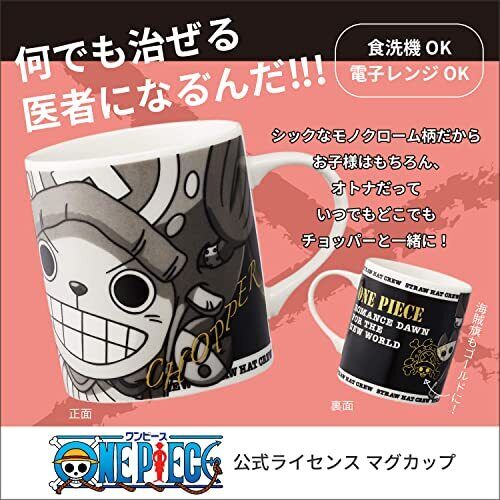 Anime One Piece CHOPPER Monochrome Mug Cup 8cm size